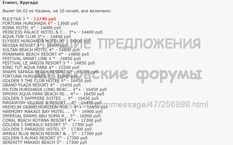 945 X 592 70.8 Kb Лучшие предложения от туроператоров - январь 2014. Спрашивайте в агентствах города!