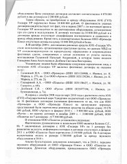 463 X 600 95.7 Kb 463 X 600 100.4 Kb МВД по УР расследует множество уголовных дел в отношении агрохолдинга комос-групп