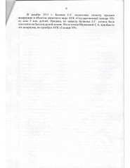 463 X 600 29.0 Kb МВД по УР расследует множество уголовных дел в отношении агрохолдинга комос-групп