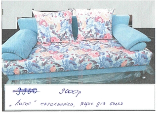 1457 X 1060 862.9 Kb Продам мягкую мебель (диваны, кровати)