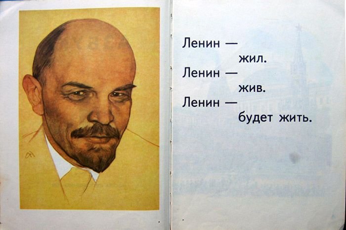 700 x 467 Ленин - красный император