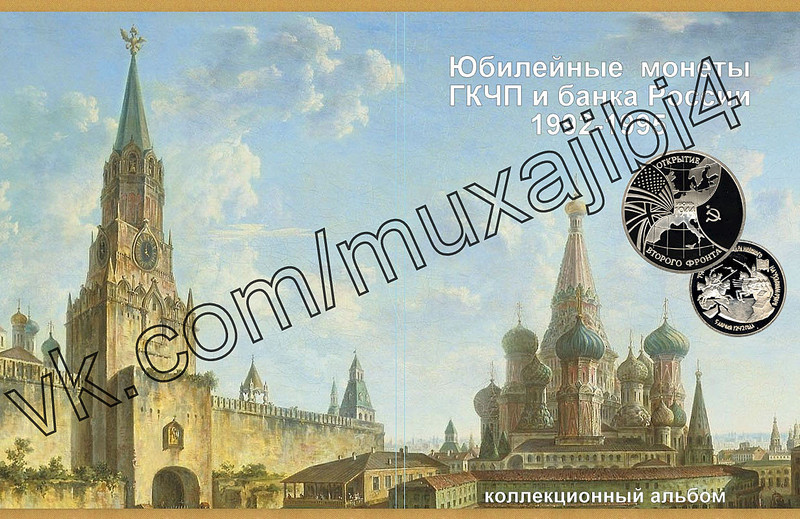 1231 X 799 323.9 Kb Юбилейные монеты и монеты регулярного чекана СССР и России (1992...1995)