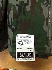 480 X 640 55.2 Kb РусьШвейТорг.Оптово-розничный склад швейной фурнитуры,тканей и товаров для творчества