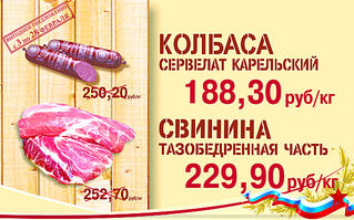 1181 X 738 895.6 Kb Мясобаза на Маяковского - обсуждение.