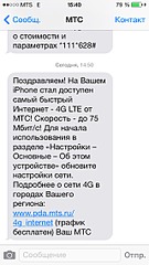 640 X 1136 154.5 Kb ЛТЕ МТС Мегафон