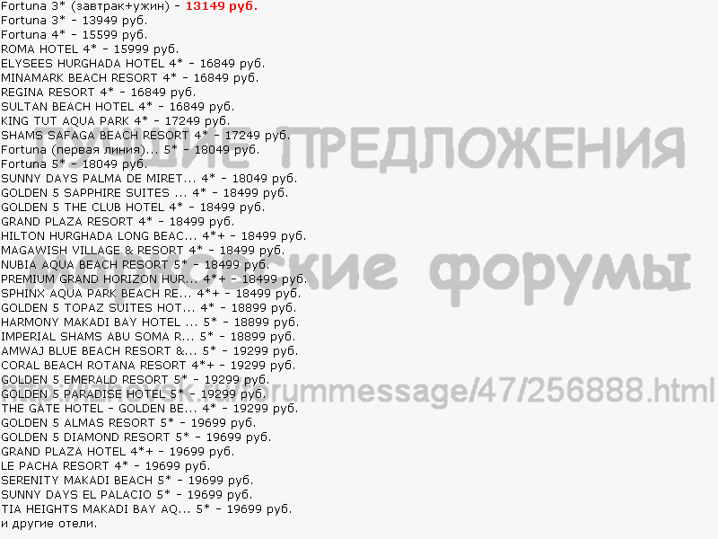 800 x 600 Лучшие предложения от туроператоров - февраль 2014. Спрашивайте в агентствах города!