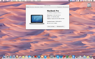 1280 X 800   1.2 Mb MacBook Pro 13 2012