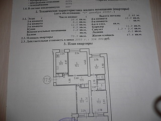 1920 X 1440 592.4 Kb 1920 X 2560 432.4 Kb Чистая продажа. Срочно.