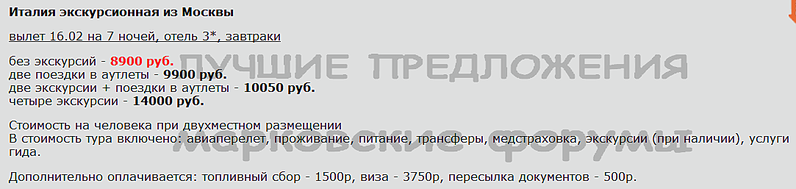 1083 X 257 35.5 Kb Лучшие предложения от туроператоров - февраль 2014. Спрашивайте в агентствах города!