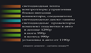 1309 X 758 138.8 Kb Ижевск: тюнинг, стайлинг - все компании. Визитки.