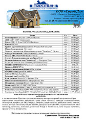 1920 X 2737 620.9 Kb    