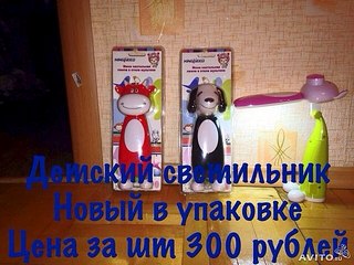 604 X 453 65.5 Kb 604 X 453 60.9 Kb 453 X 604 67.8 Kb Продам Новые Игрушки и Светильники