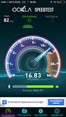 640 X 1136 175.0 Kb ЛТЕ МТС Мегафон