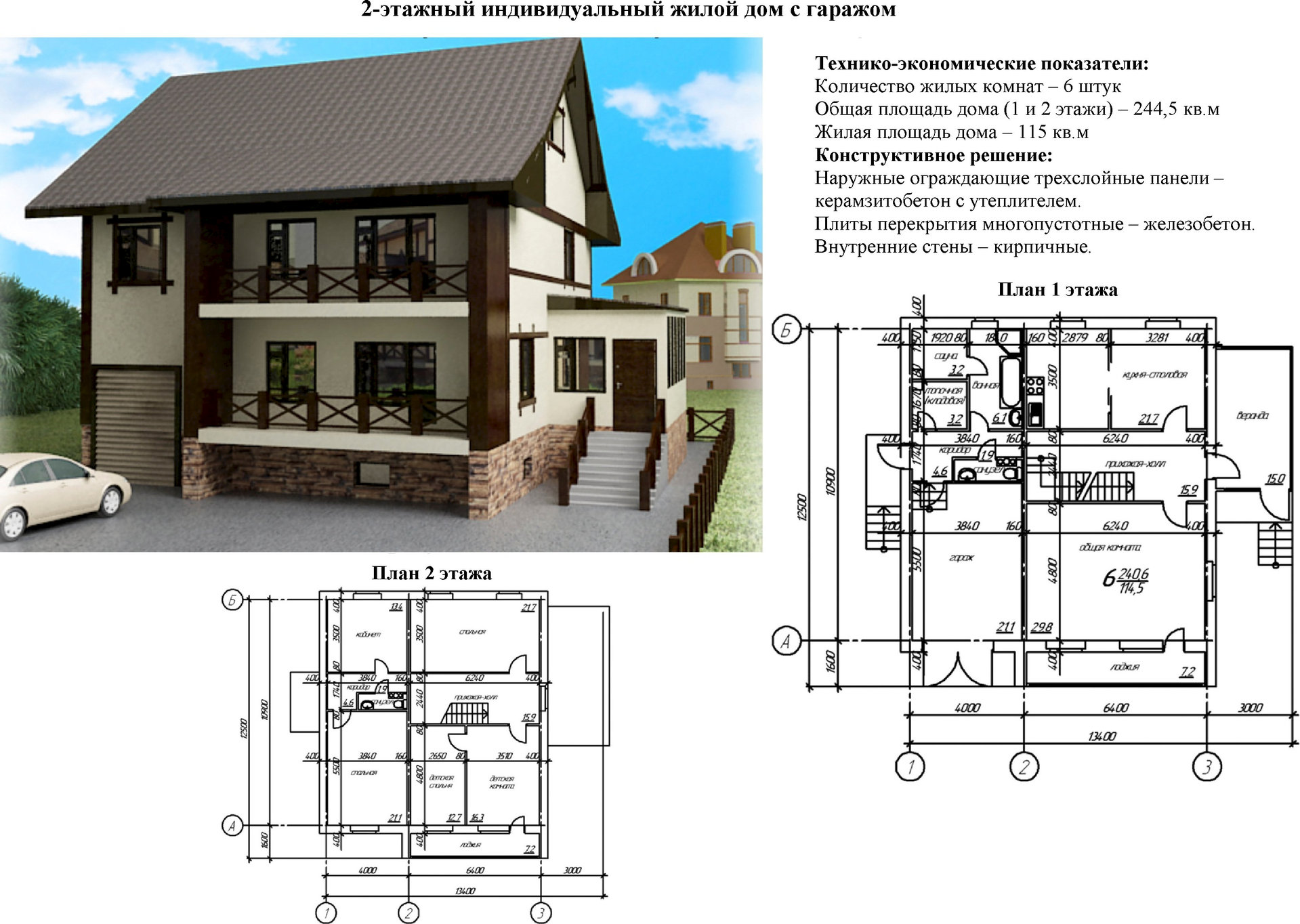 индивидуальный жилой дом чертежи. проекты частного жилого дома. типовые проекты индивидуальных домов. проект индивидуального жилого дома. проект индивидуального жилого дома.