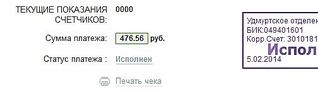 504 X 149 19.4 Kb Социальная норма потребления электроэнергии. Как Вам?