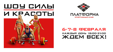 900 X 418 177.5 Kb Спортивный клуб Платформа