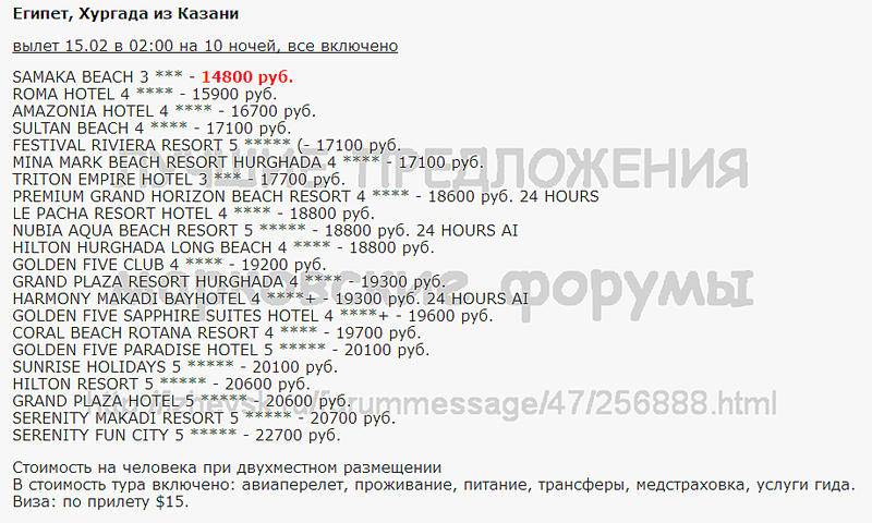 920 X 552 65.5 Kb Лучшие предложения от туроператоров - февраль 2014. Спрашивайте в агентствах города!