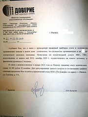 1920 X 2560 380.0 Kb Правомерность перерасчета за 1,5 года