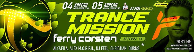 995 X 268 88.6 Kb 05.04.2014 - Trancemission 2014 @ Stadium Live. Ferry Corsten & More