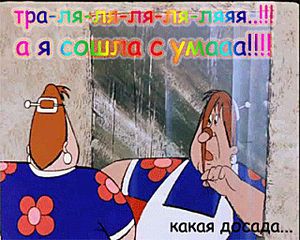 640 X 512 65.0 Kb эх, мужика бы....