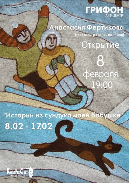 724 X 1024 244.4 Kb Ижевские ВЫСТАВКИ