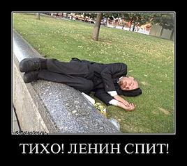 580 X 518  58.5 Kb Ленин - красный император