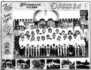 1827 X 1401 570.8 Kb Фотографии с лагеря