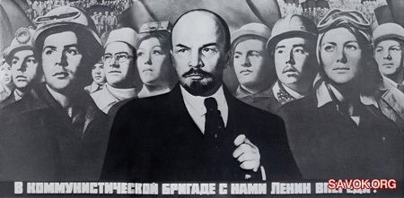 450 x 221 Ленин - красный император