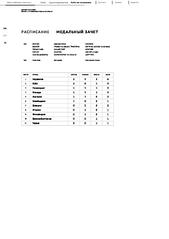 1240 X 1754 89.9 Kb Олимпиада