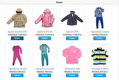 784 X 525 65.6 Kb Crockid в наличии и под заказ! Зимние куртки РАСПРОДАЖА! весна часть уже в НАЛИЧИИ!