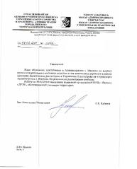 680 X 842  54.1 Kb Почему не чистят улицу Пойма?