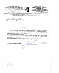 680 X 842  55.0 Kb 680 X 842  54.1 Kb Почему не чистят улицу Пойма?