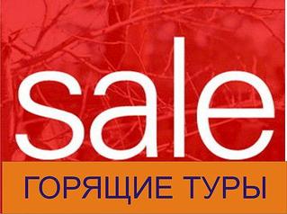 604 X 451  40.2 Kb ТА'Телепорт-тур'. Горящие туры на любой вкус! Подбор туров. т.89120141608, 773404