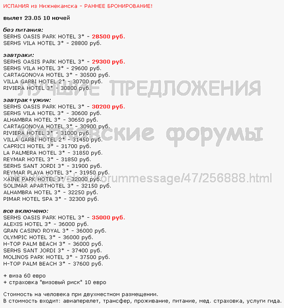 690 X 747 27.2 Kb Лучшие предложения от туроператоров - февраль 2014. Спрашивайте в агентствах города!