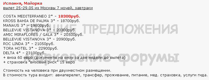 728 x 279 Лучшие предложения от туроператоров - февраль 2014. Спрашивайте в агентствах города!