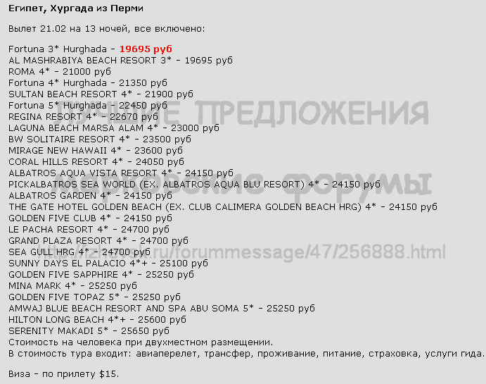 691 x 545 Лучшие предложения от туроператоров - февраль 2014. Спрашивайте в агентствах города!