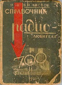 289 X 400  31.7 Kb    1930?