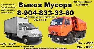 918 X 477  96.4 Kb кто, куда вывозит строительный мусор?