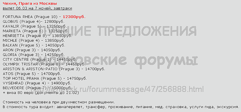 809 X 378 22.3 Kb Лучшие предложения от туроператоров - февраль 2014. Спрашивайте в агентствах города!