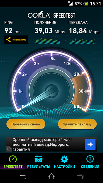 720 X 1280 497.7 Kb МТС запустил 4G