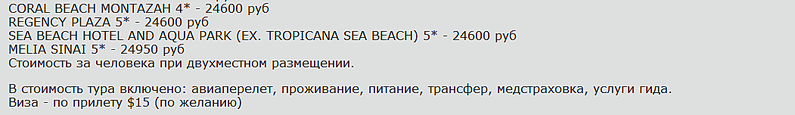 1051 X 152 15.3 Kb 1058 X 544 65.5 Kb Лучшие предложения от туроператоров - февраль 2014. Спрашивайте в агентствах города!