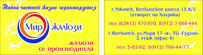 1920 X 522 145.7 Kb Строительные услуги в г. Воткинск. Спрос и визитные карточки предприятий!