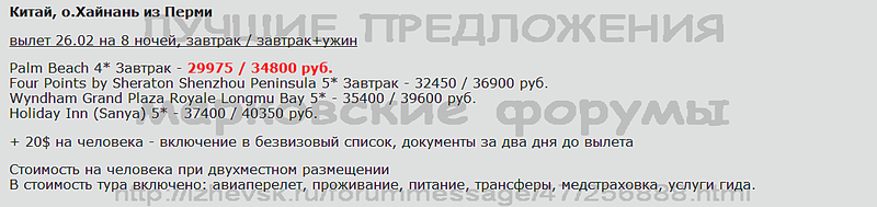 1045 X 247 42.8 Kb Лучшие предложения от туроператоров - февраль 2014. Спрашивайте в агентствах города!
