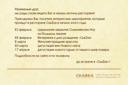 423 x 280 в гостях у СКАZКИ