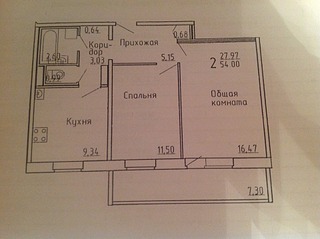 1920 X 1434 543.1 Kb Помогите оценить квартиру...