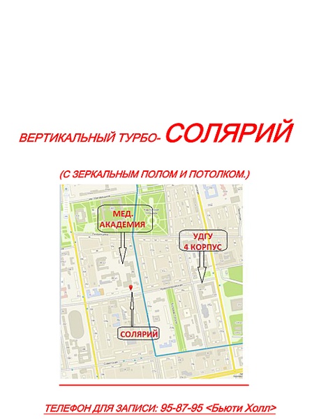 1920 X 2574 562.9 Kb нормальный солярий.