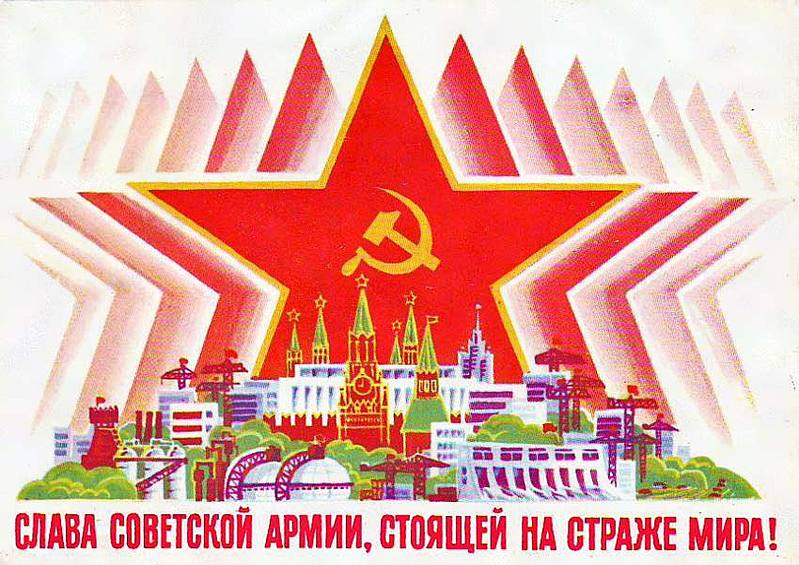 850 X 601  93.2 Kb День Советской Армии и Военно-Морского флота