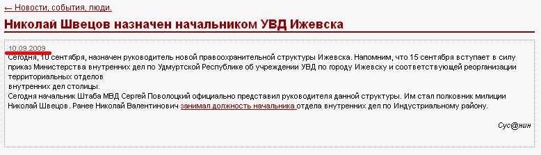 778 x 223 МВД по УР расследует множество уголовных дел в отношении агрохолдинга комос-групп