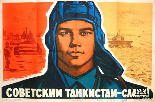500 x 329 День Советской Армии и Военно-Морского флота
