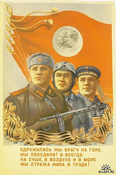 500 X 756  55.5 Kb День Советской Армии и Военно-Морского флота